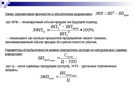 Запас прочности сколько процентов