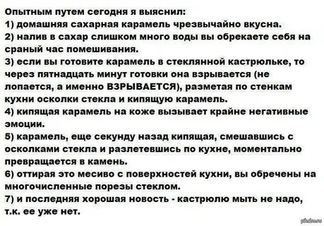 Рассказ опытная