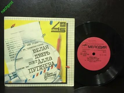 Пугачева белая дверь