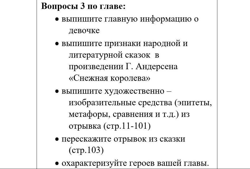 Признаки народного произведения. Выпишите признаки классификации литературы. Выпишите основные источники информации о вакансии. Выпишите основную информацию. Выпишите основные источники информации о вакансиях ответ.