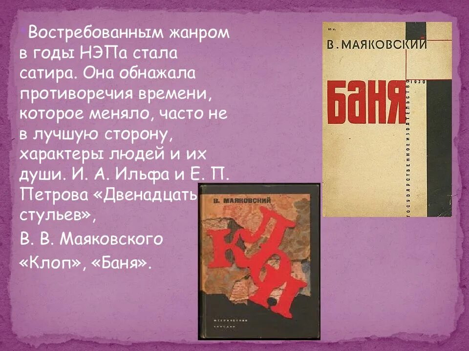 План культурное пространство советского общества. Культурное пространство советского общества в 1920-е гг. культурное пространство ссср 1920-1930 гг. культурное пространство советского общества в 1920 годы таблица. культура советского общества в 1920е.