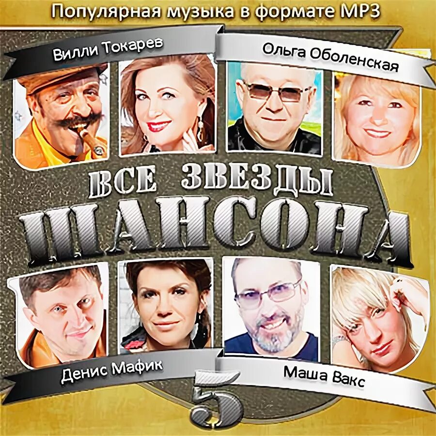 Новый формат песен