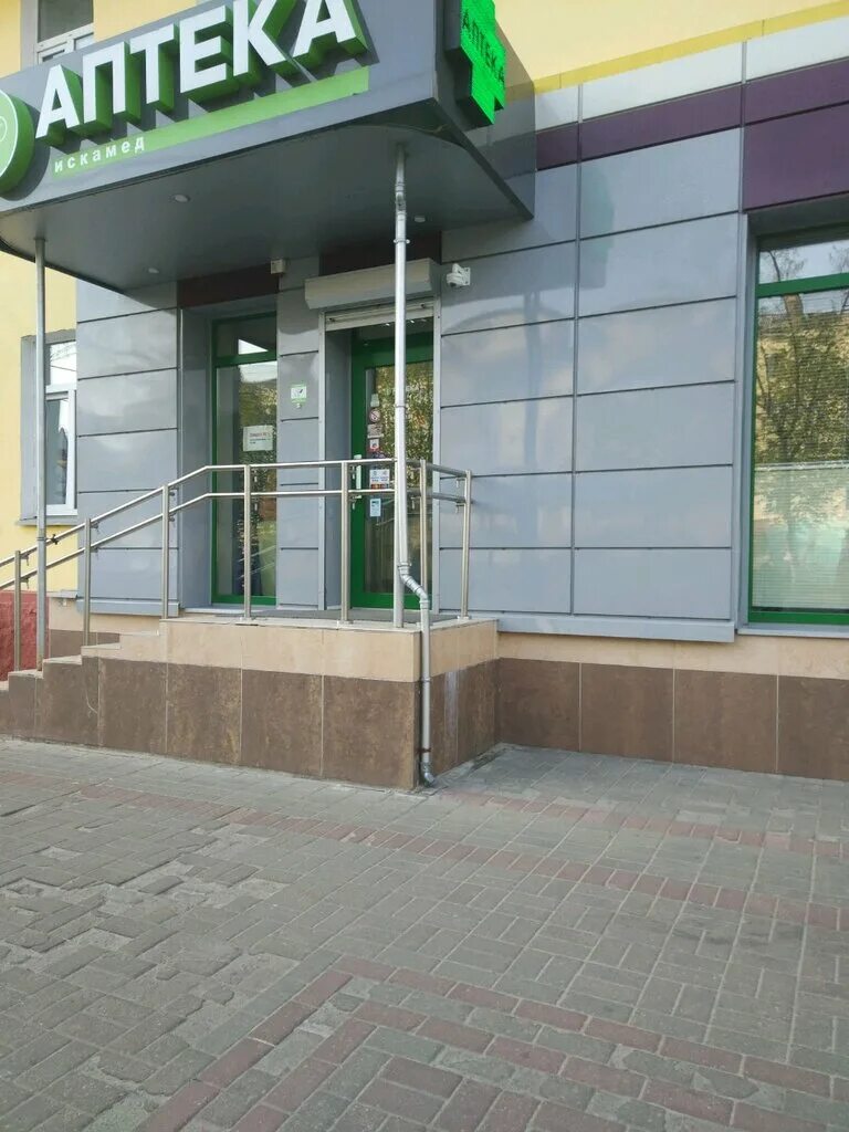 3, витебск. Искамед сморгонь. Витебск фрунзе 1. Аптека 139 брест. Искамед сморгонь.