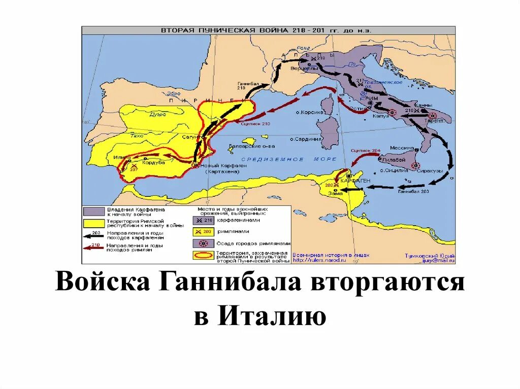 Вторая битва рима с карфагеном