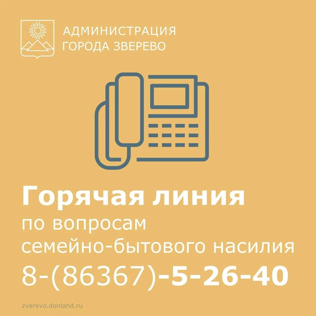 Телефон 8 800 700. Минздрав Ростовской области горячая линия. ФСС номер телефона горячей линии. Обратиться на горячую линию по номеру телефона. Здравоохранения Ростовской области горячая линия телефон.