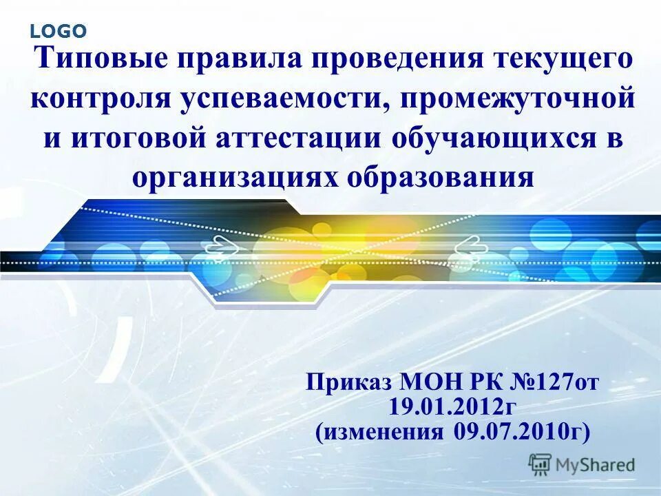 типовые правила текущего контроля успеваемости. типовые правила текущего контроля успеваемости. при осуществлении текущего контроля. типовые правила текущего контроля успеваемости. формы текущего контроля успеваемости студентов.
