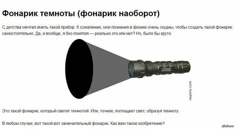 Фонарики разбрасывают по населенным пунктам всех оповестить