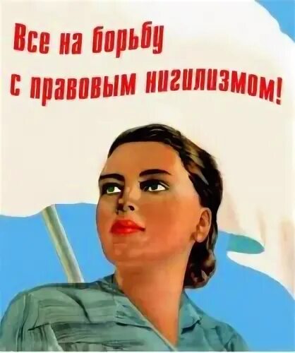 Отношение к нигилистам