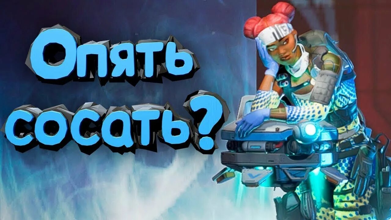 Игры сасут
