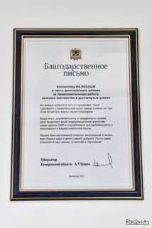 Письмо юбилей