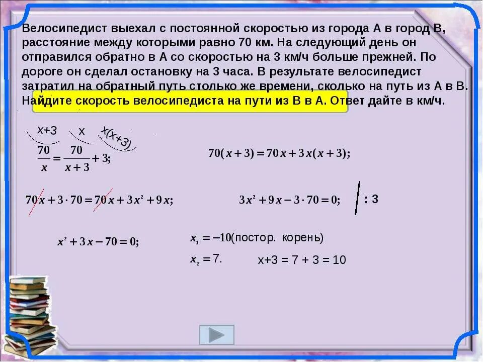 Велосипедист проехал с постоянной скоростью 42. Велосипедист выехал с постоянной скоростью из города а в город в. Велосипедист выехал с постоянной скоростью. Велосипедист выехал с постоянной скоростью из города. Автомобиль выехал с постоянной скоростью.