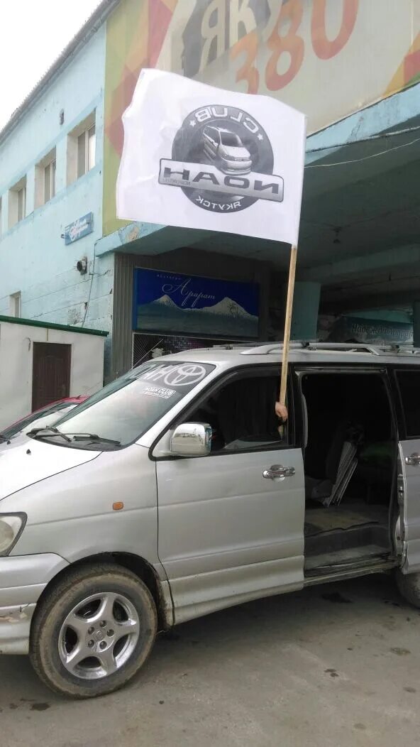 Toyota town ace noah автобокс. Ноах клуб. Parts of a magazine. Ноах клуб. Noah club.