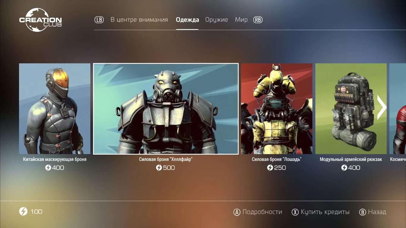 Fallout creation club. Фоллаут клуб творчества. fallout 4 creation club. fallout 4 creation club mods. мод на броню в creation club.