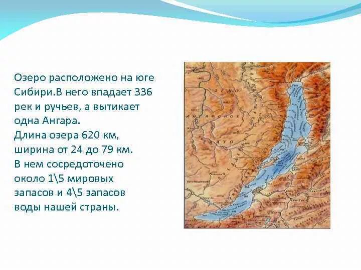 В озеро байкал впадает. Реки впадающие в Байкал. Озеро Байкал и Ангара на карте. Реки впадающие в озеро Байкал на карте. Чертеж Байкала и в Байкал падучим рекам.