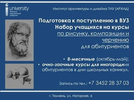 Сколько учиться в архитектурном институте