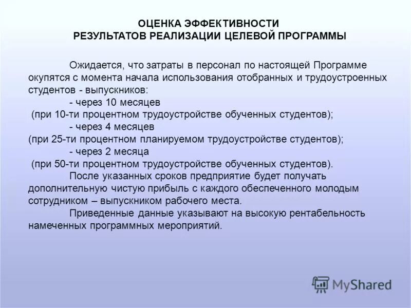 Основы рекламного дела. Бэк ту бейсик 12 шагов. Программа настоящие дни. Что не должно быть в проекте. Апендектоэктомия дети продолжительность.