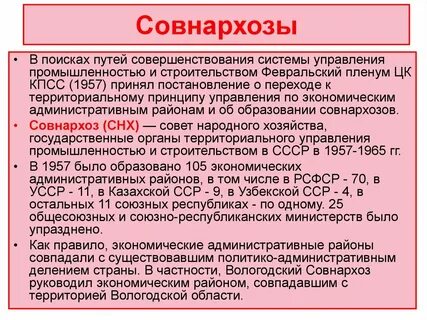 Процесс реабилитации жертв политических репрессий