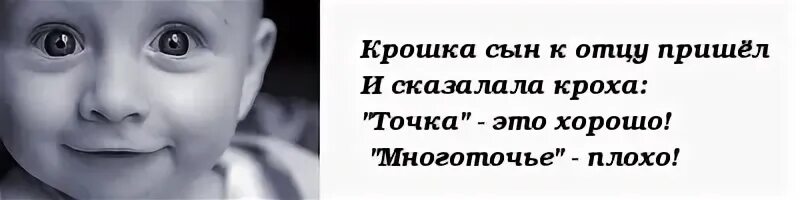 Скажи крошки. Кроха сын к отцу пришел и спросила Кроха стих.