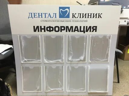 Стендов 7