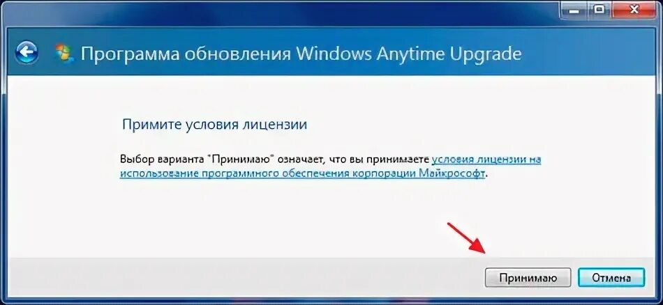 Ключ обновления для windows 7 anytime. Ключ обновления windows 7 anytime upgrade. ключ обновление windows 7 pro. ключ обновления для windows 7 anytime upgrade лицензионный ключ. windows 7 anytime upgrade код активации.