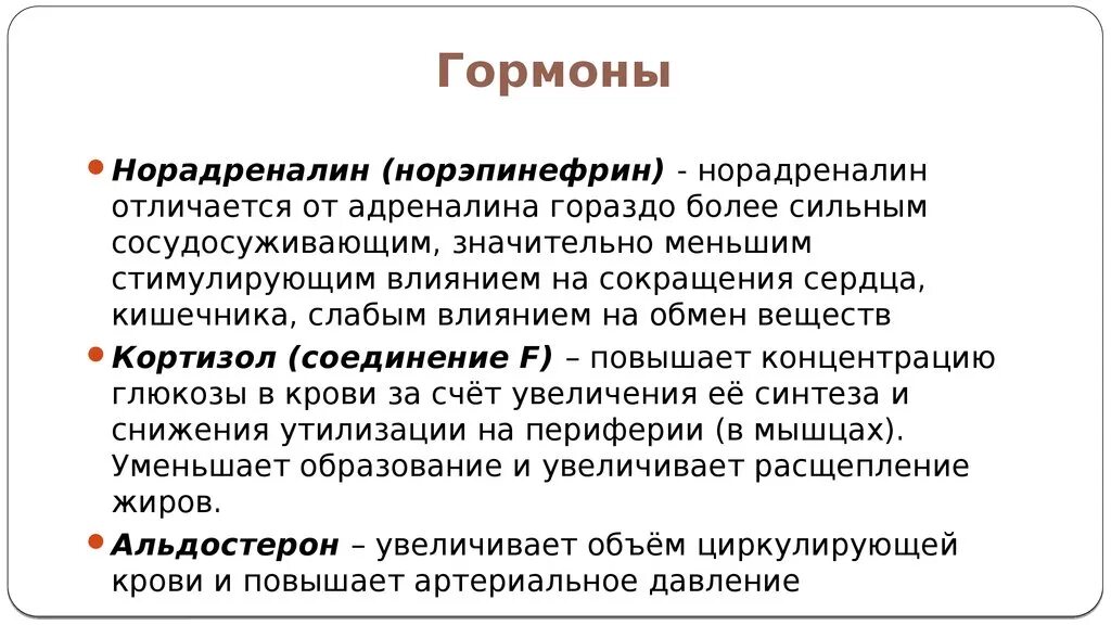 Слабость гормоны