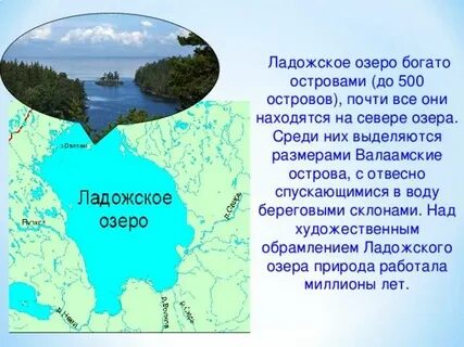 Ладожское происхождение названия
