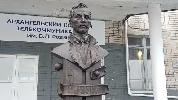 Колледж розинга архангельский телекоммуникаций. Л. Л. Колледж розинга архангельский телекоммуникаций. Архангельский колледж телекоммуникаций (филиал).
