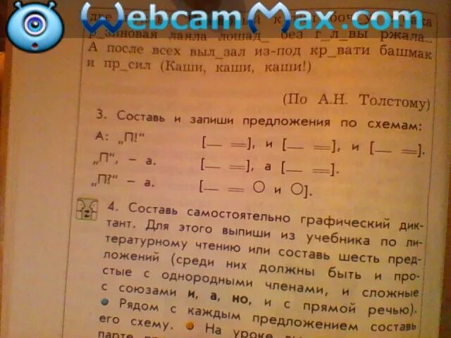 Составь и запиши предложения по схемам откуда: найдено 72 картинок
