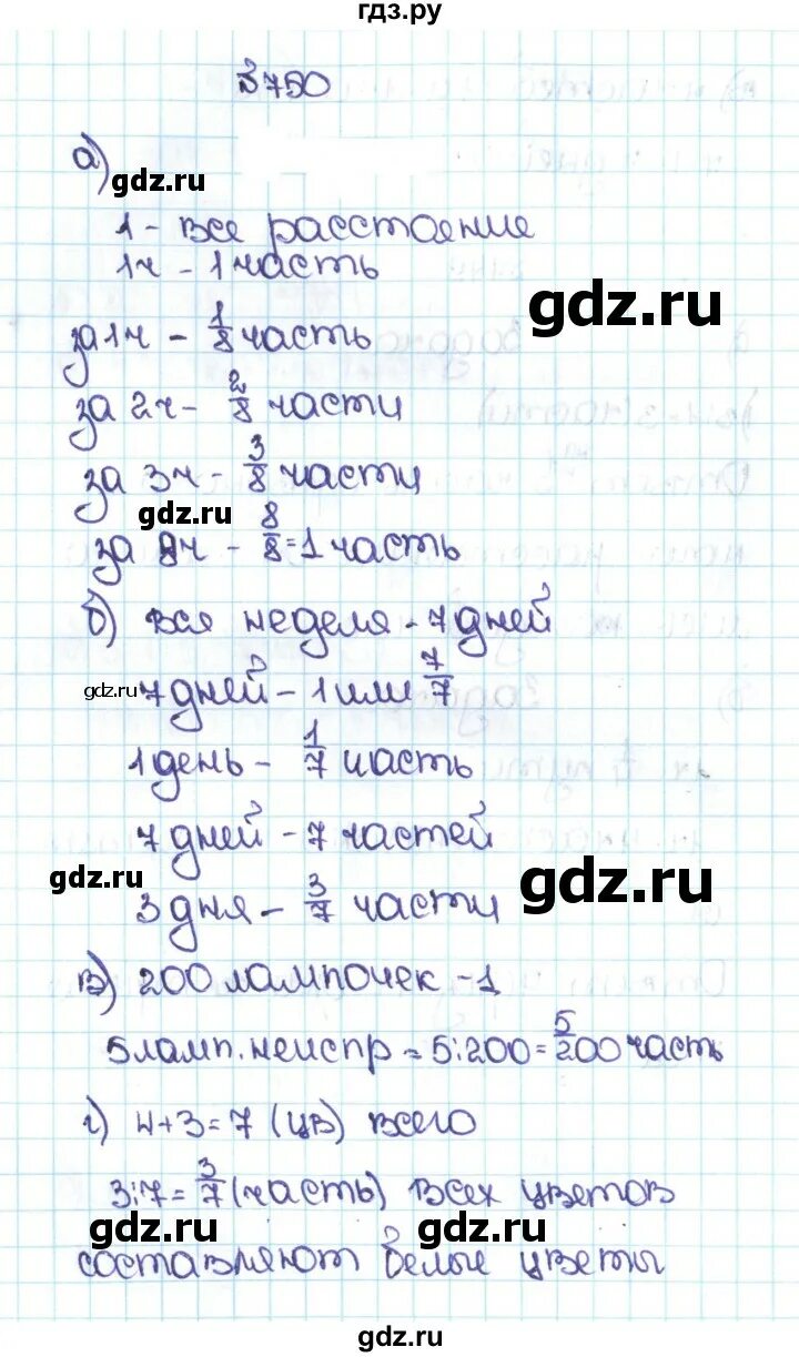 Задача 750. Математика 5 класс упражнение 750. математика 5 класс упражнение 752. математика 5 класс 750.