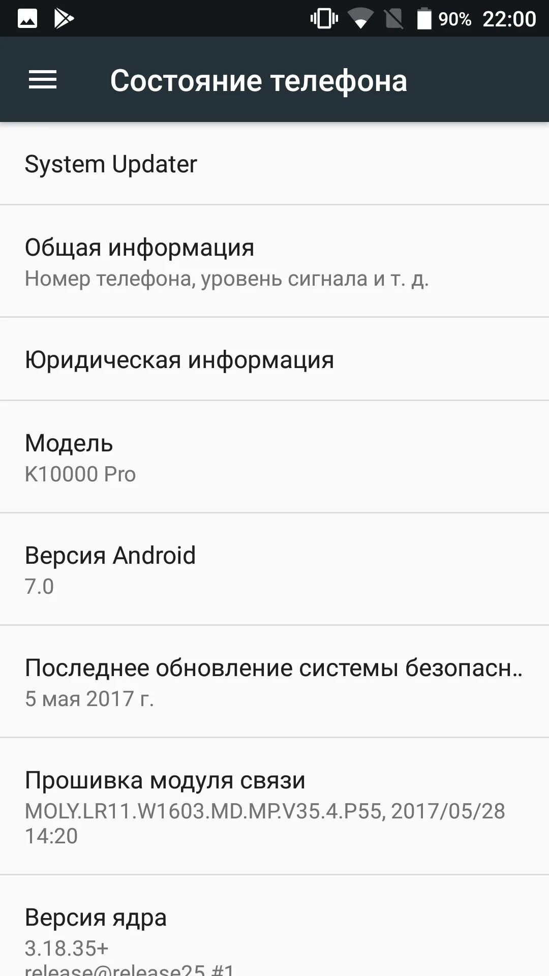 Версии прошивок android. Версия устройства. Андроид ZTE. Система андроид на телефоне. Версии телефонов.