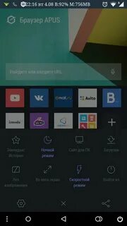 Apus browser