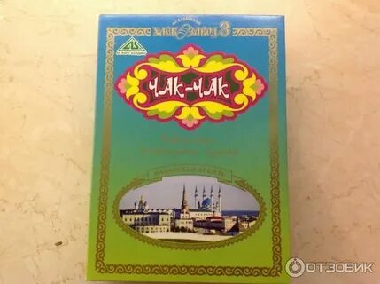 Чак чак хлебозавод 3