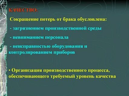 Пути утраты
