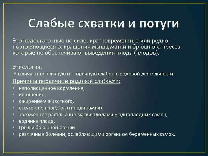 Что такое схватки какие ощущения