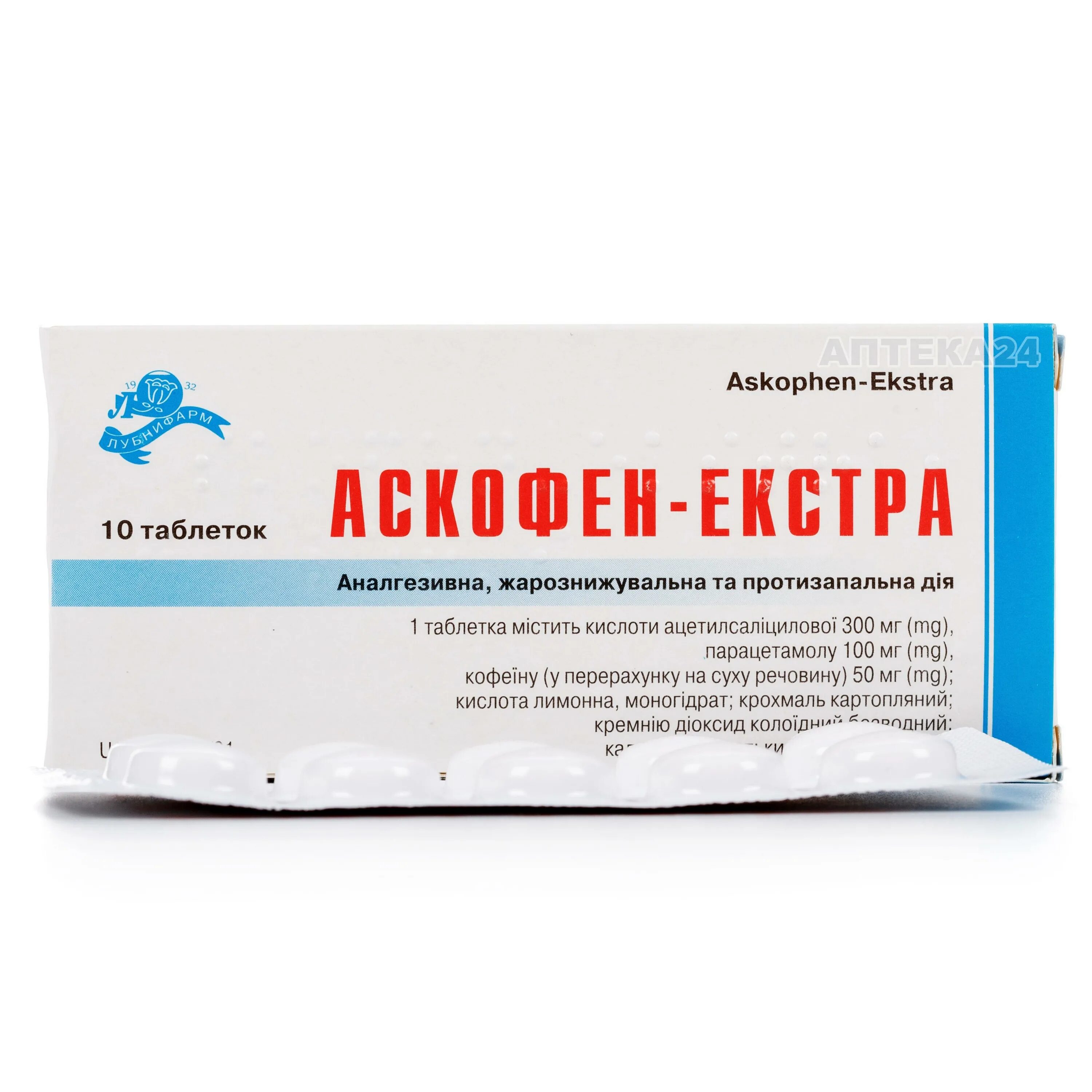 Аскофен п инструкция отзывы. Аскофен экстра. аскофен-п производитель. аскофен действующее вещество.