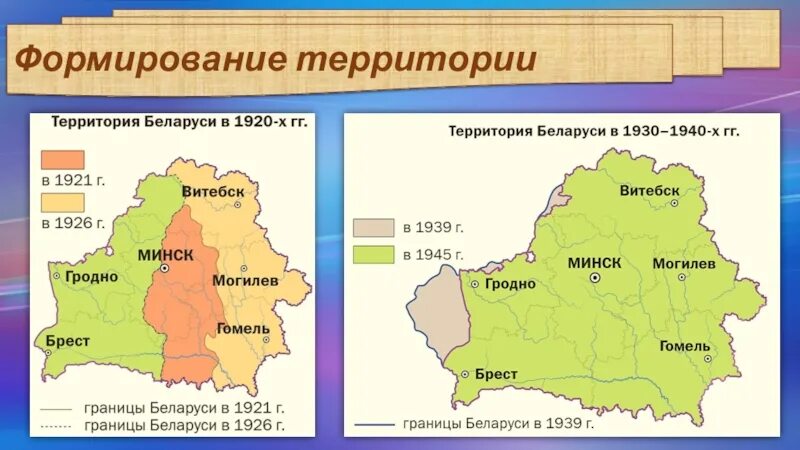 Состав территории Белоруссии. Беларусь географическое положение. Территория Беларуси на карте. Современные границы Беларуси. Когда создали рб