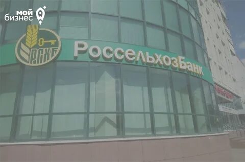 Россельхозбанк махачкала