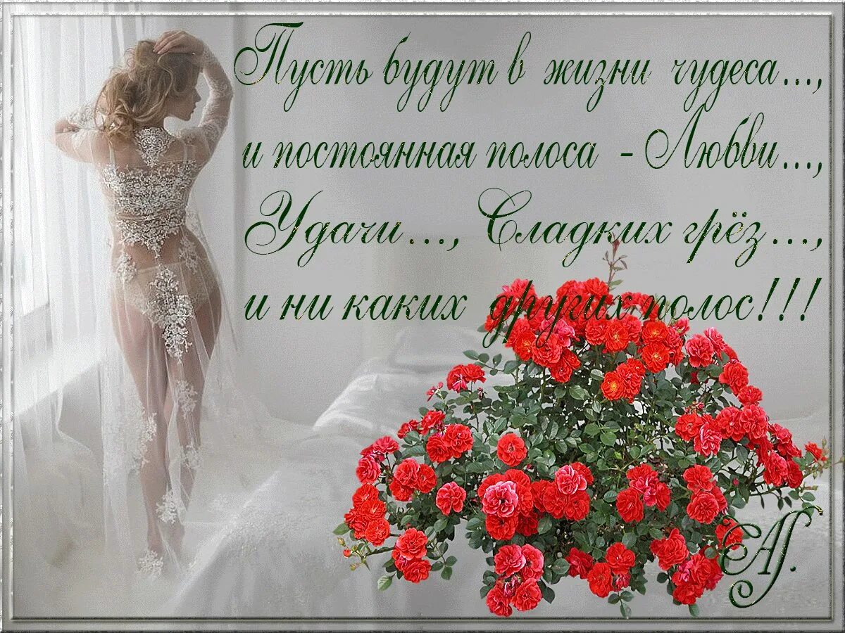 Желаю быть такой уверенной