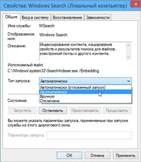 Служба search