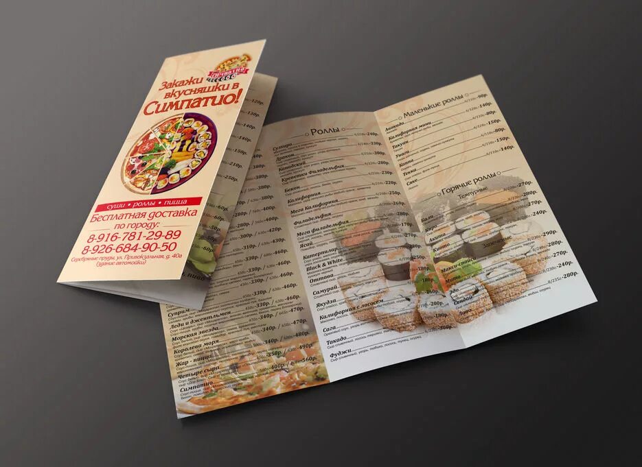 Брошюра ресторана. Рекламный буклет кафе. Буклет ресторана. Брошюра кафе. Буклет ресторана.