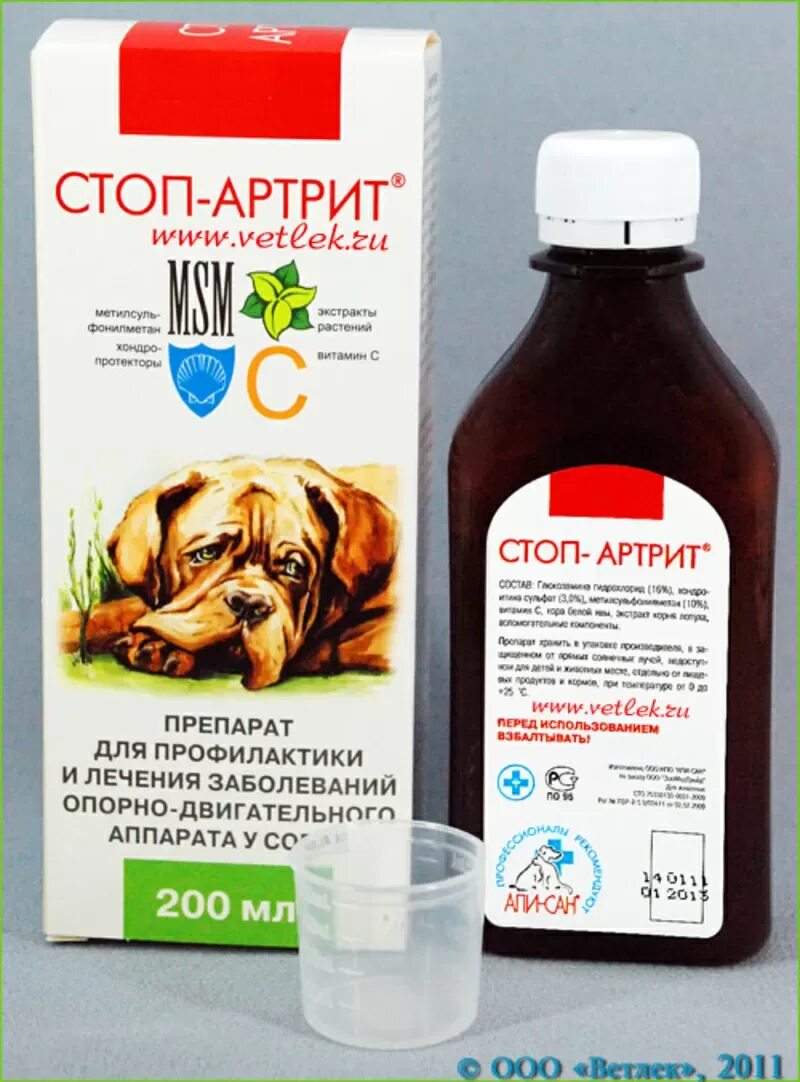 Стоп артрит препарат для собак. Страйд плюс для собак 200 мл. Препараты от артрита суставов для собак. Противовоспалительные препараты для собак уколы. Бальзам-гель лошадиная сила для суставов 500мл.