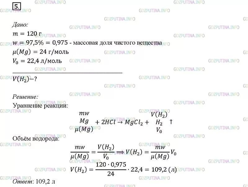 Рассчитайте объём водорода н.у который выделится при растворении. Рассчитайте объём водорода н.у который выделится. Химия 8 класс Габриелян параграф 5. Какой объём водорода н.у выделится при растворении в соляной кислоте. Какой объем водорода выделится при взаимодействии избытка