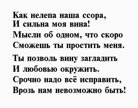 Извинения любимой до слез. Стихи с извинениями. Стих прости. Стихи с извинениями любимой. Стих прости меня за все.