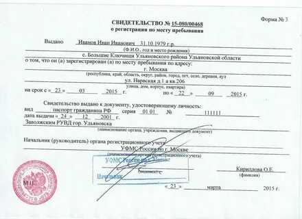 Что такое свидетельство о регистрации ребенка