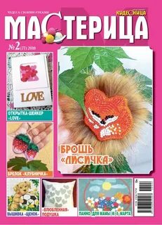П журнал