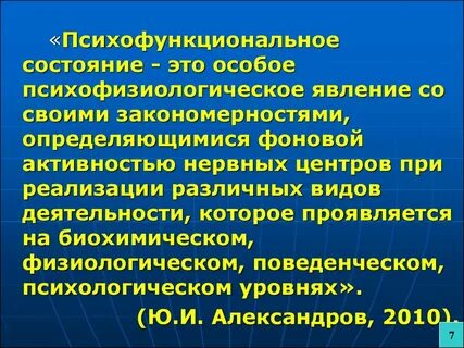 Фоновая активность