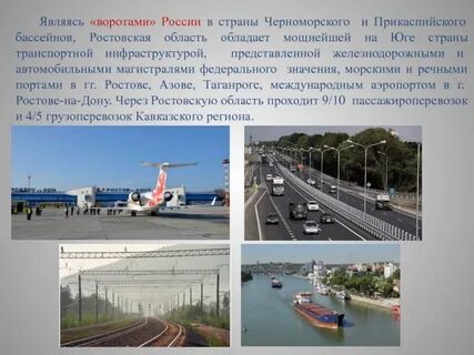 Ростовская область окружающий мир 3 класс