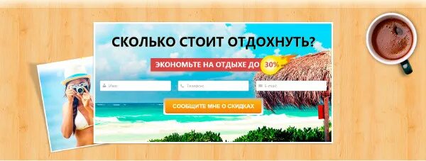 Лендинг туристического агентства. Лендинг по туризму. Landing Page турфирма. Турагентство лендинг пейдж. Давай туристическое агентство