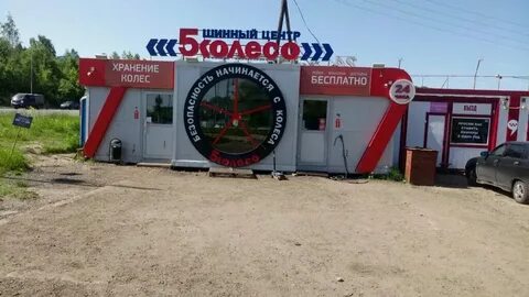 5 колесо нижний новгород адреса