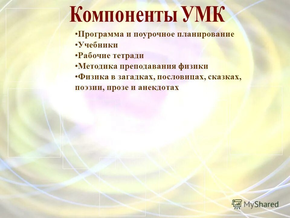 умк поурочное планирование. поурочное планирование 1 класс. поурочные разработки умк перспектива. поурочное планирование русский язык 1 класс.